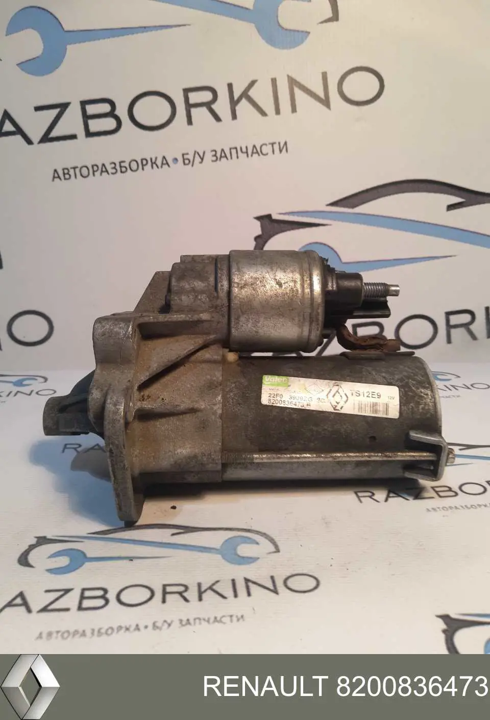 Rozrusznik Renault (RVI) 8200836473 cena, od 58,12 USD