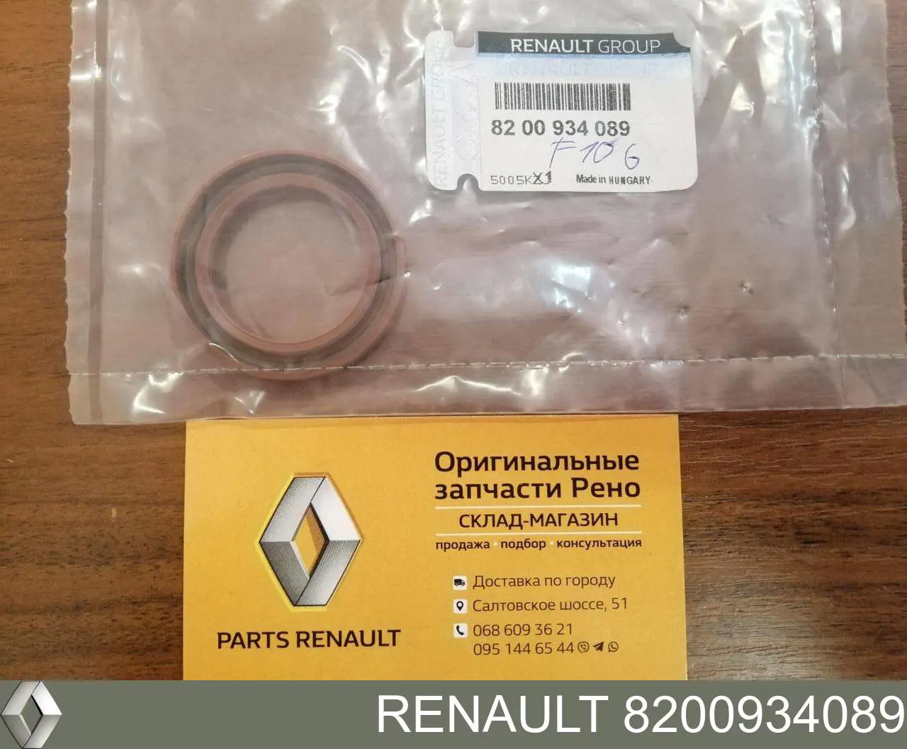Do koszyka 8200934089 Renault (RVI) Uszczelniacz wałka rozrządu silnika