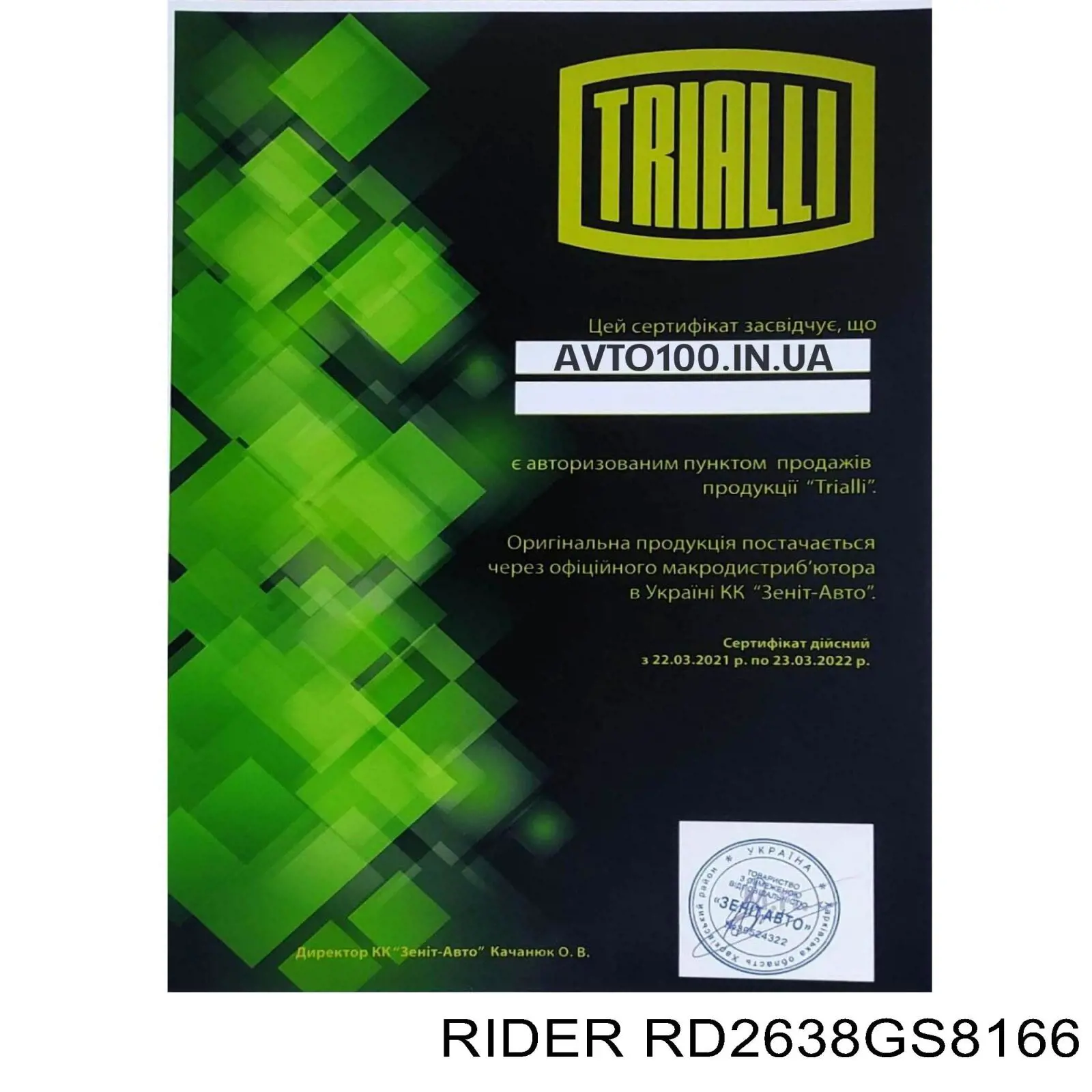 Klocki hamulcowe tylne bębnowe RD2638GS8166 Rider
