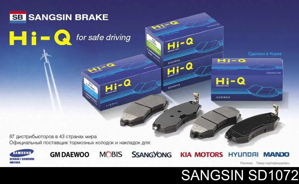 SD1072 Sangsin Tarcza hamulcowa tylna