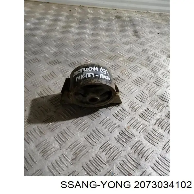 Do koszyka 2073034102 Ssang Yong Poduszka (podpora) silnika przednia