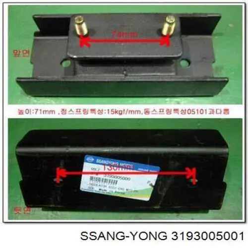 Poduszka (podpora) silnika tylna Ssang Yong 3193005001 cena, od 91,24 USD