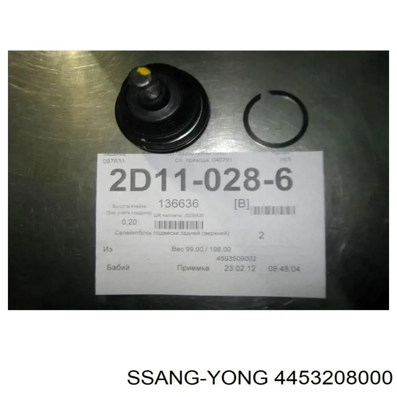 Sworzeń wahacza dolny Ssang Yong 4453208000 cena, od 12,12 USD