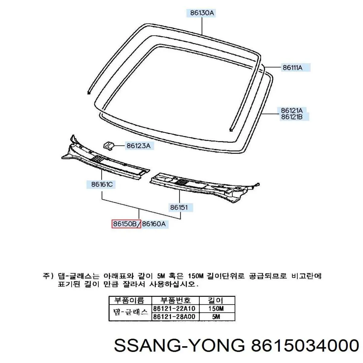 8615034000 Ssang Yong Silniczek wycieraczki tylnej szyby
