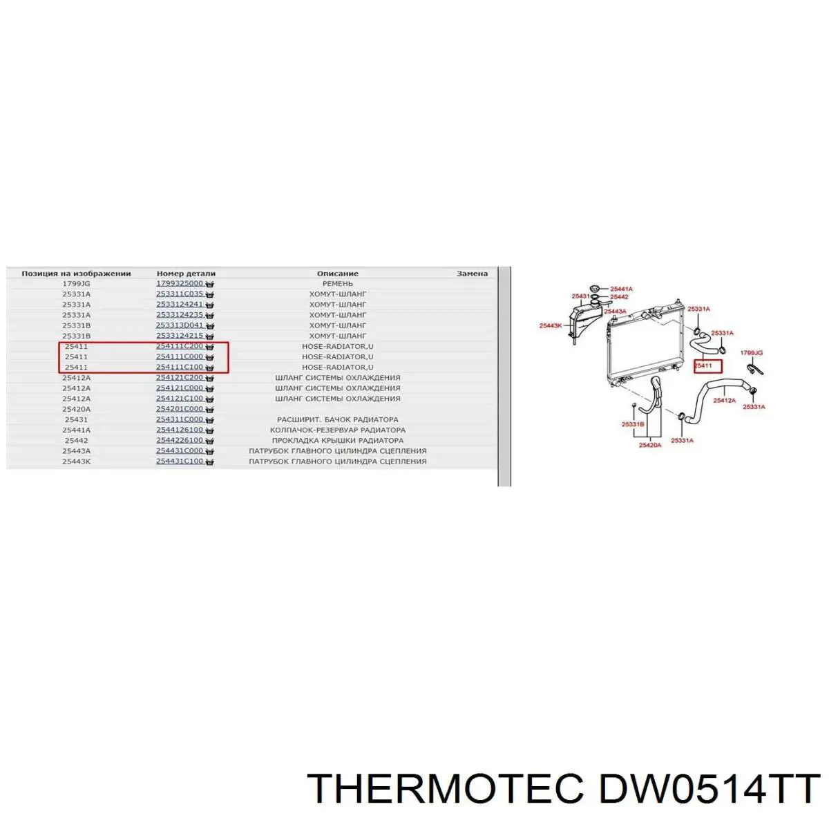 Przewód (króciec) chłodnicy górny DW0514TT Thermotec
