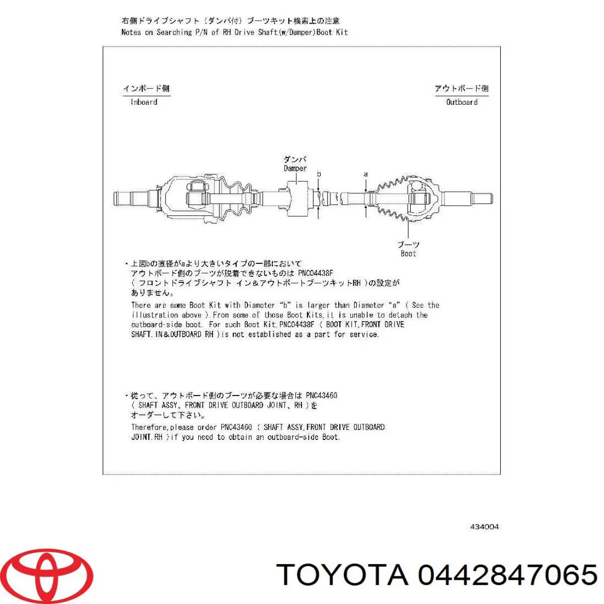 Do koszyka Osłona przegubu homokinetycznego półosi przedniej zewnętrzna Toyota Yaris  SP90
