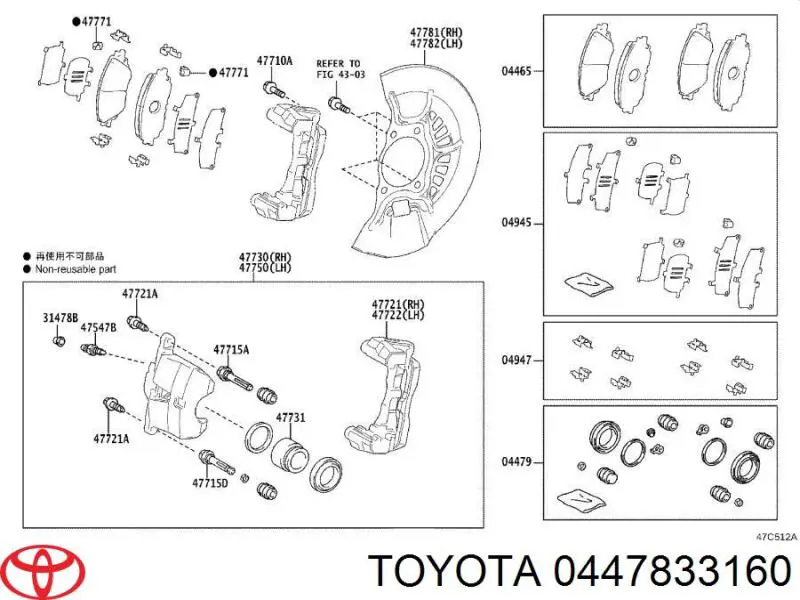 Zestaw naprawczy zacisku hamulcowego przedniego Toyota 0447833160 cena, od 10,32 USD