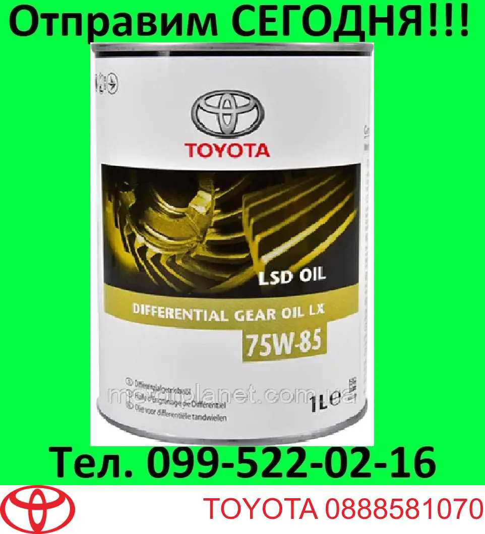 Olej przekładniowy Toyota 0888581070 cena, od 49,79 USD