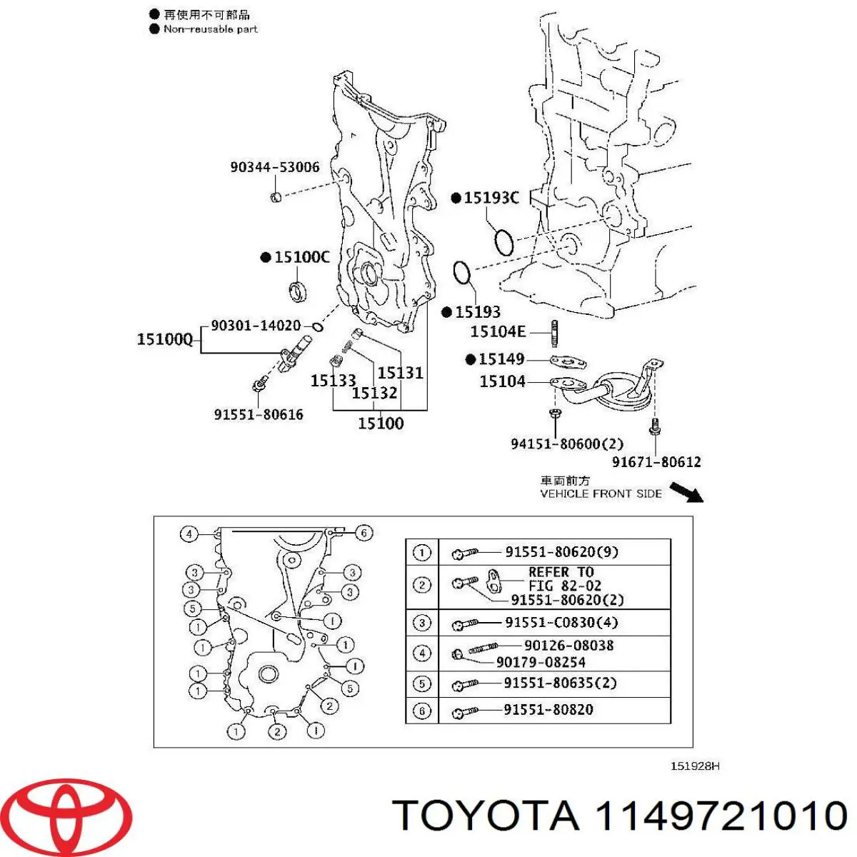 Uszczelka pompy oleju Toyota 1149721010 cena, od 3,59 USD