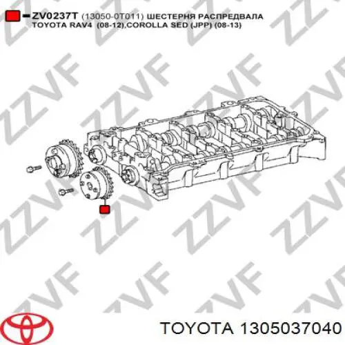 1305037040 Toyota Koło zębate walcowe wału rozrządu silnika, dolotowego (ssącego)