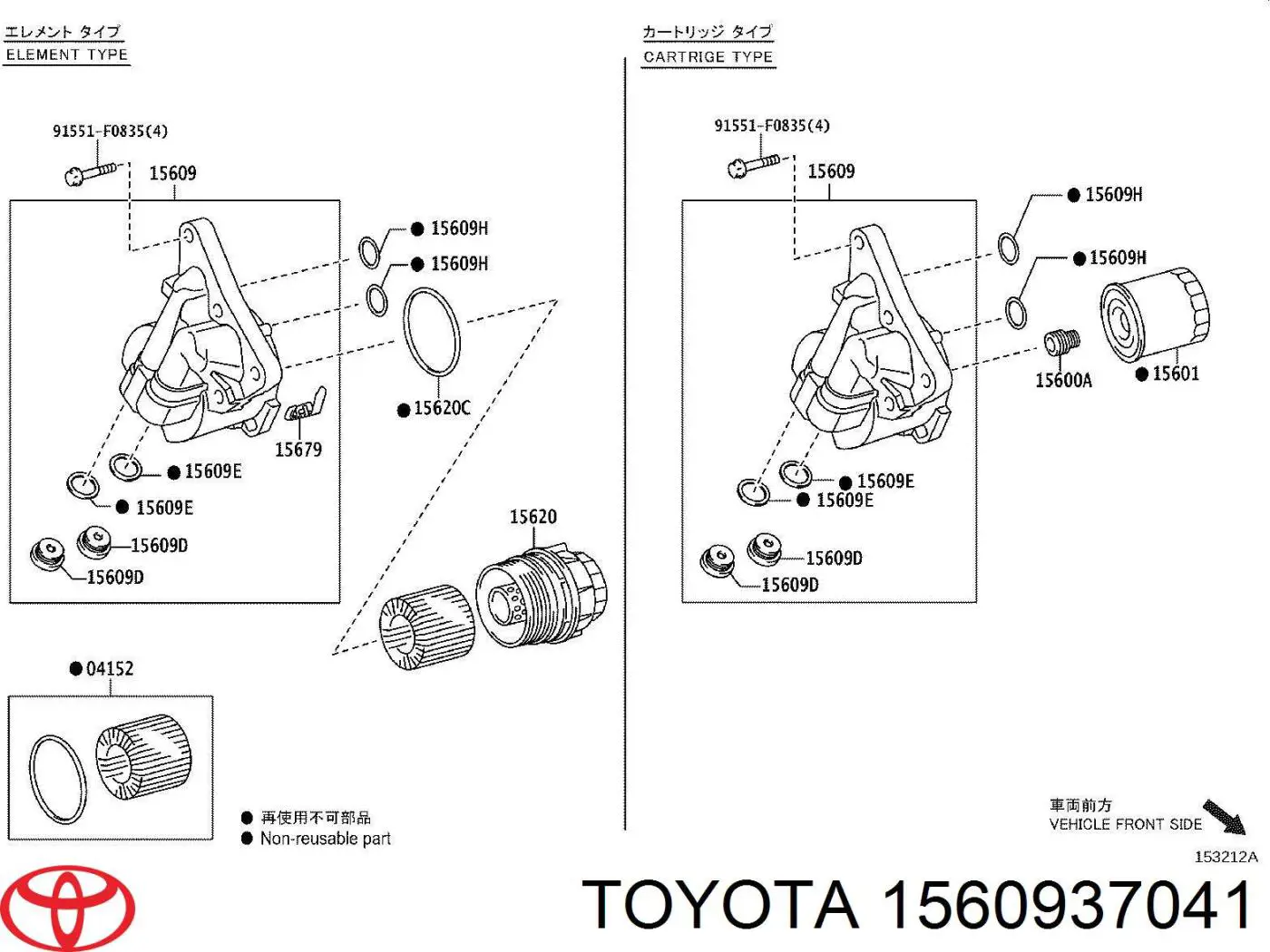 1560937041 Toyota Obudowa filtra oleju