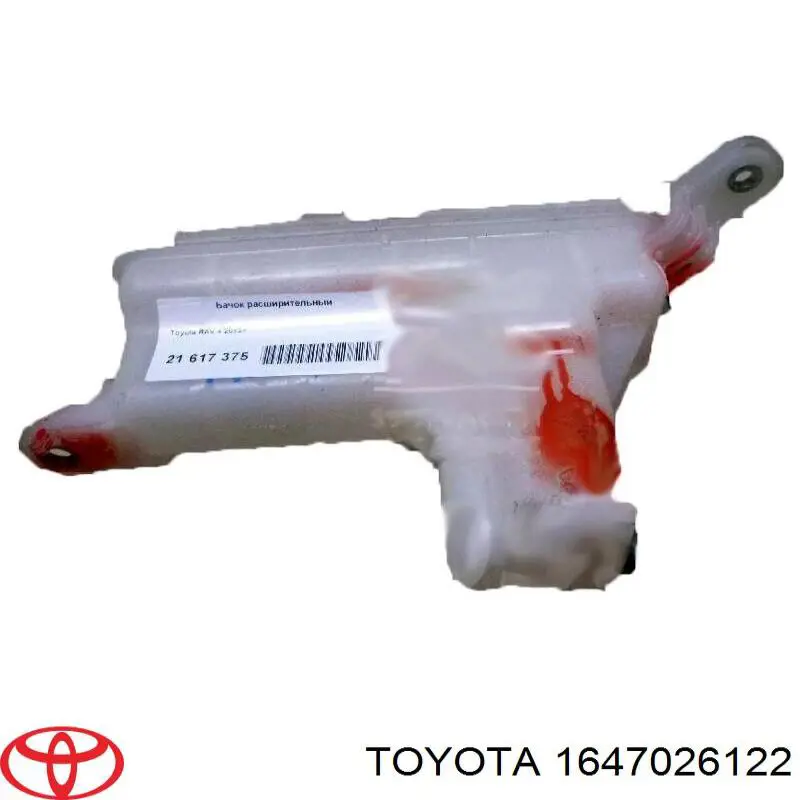 Zbiorniczek wyrównawczy układu chłodzenia Toyota 1647026122 cena, od 113,63 USD