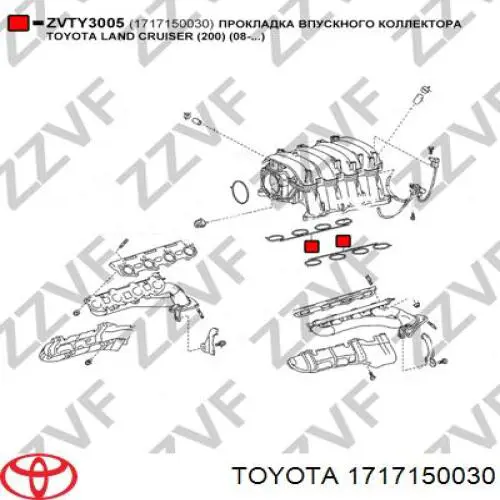 1717150030 Toyota Uszczelka kolektora ssącego