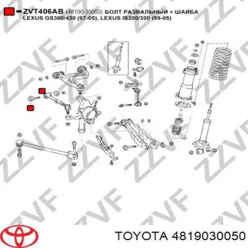 Do koszyka 4819030050 Toyota Śruba regulacji tylnego wahacza (dla zbieżności), wewnętrzny