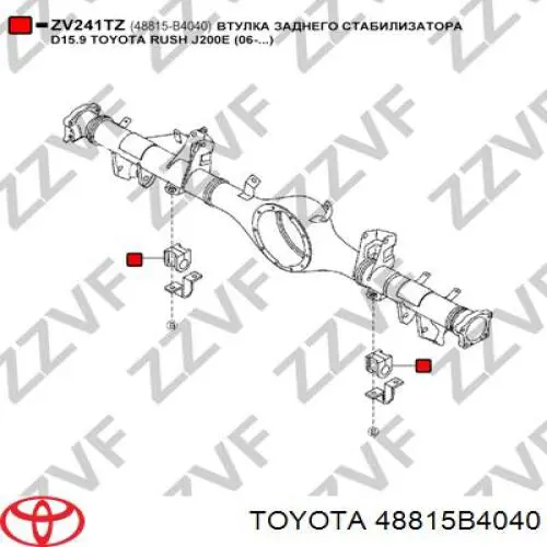 Tuleja stabilizatora tylnego Toyota 48815B4040 cena, od 4,12 USD