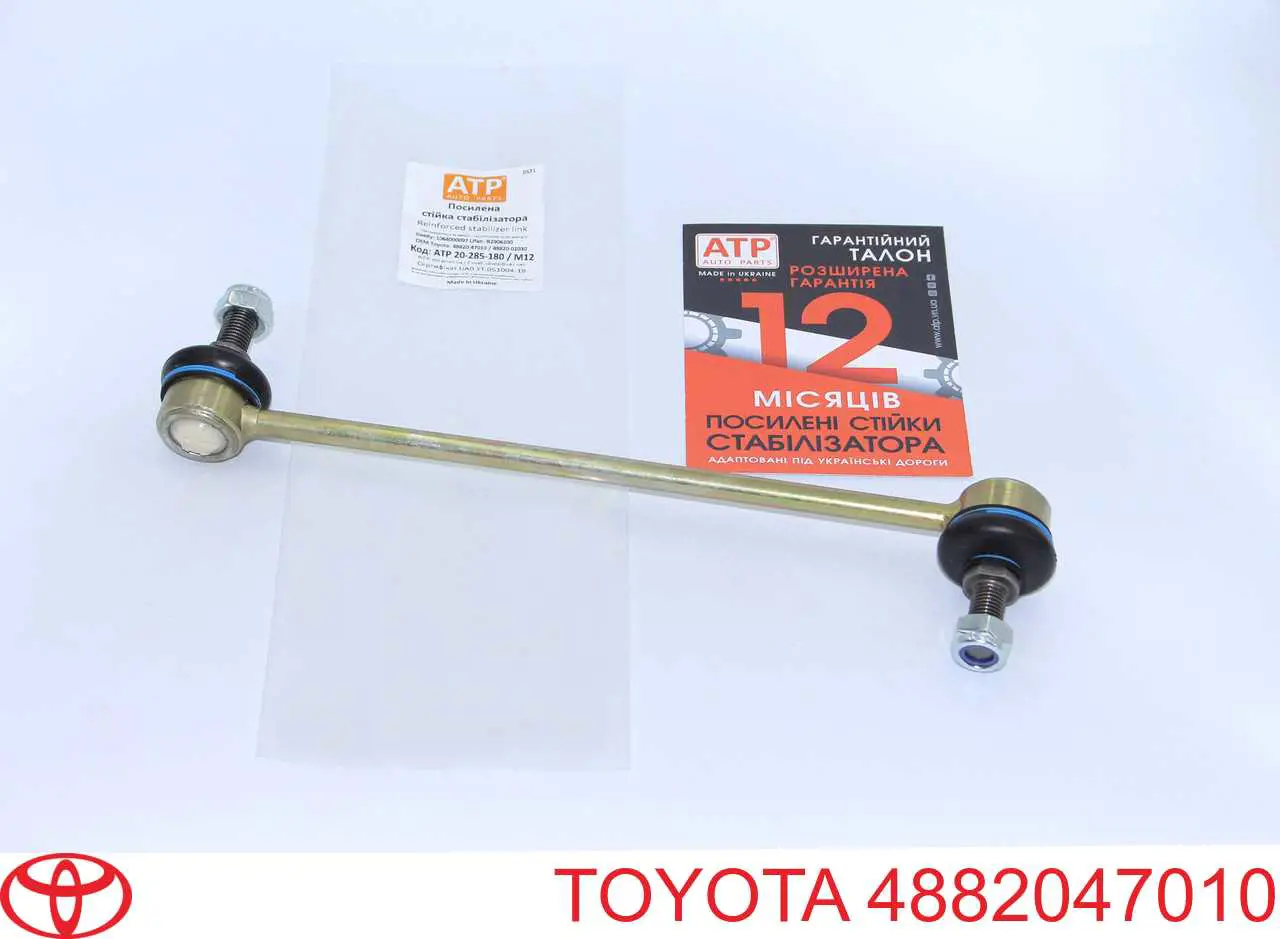 4882047010 Toyota łącznik stabilizatora przedniego