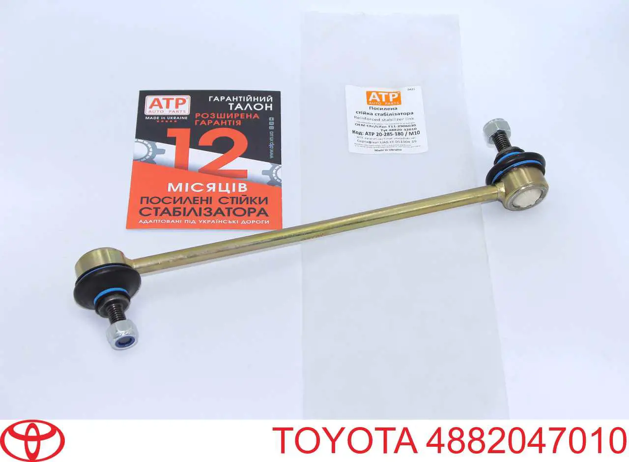 Łącznik stabilizatora przedniego Toyota 4882047010 cena, od 14,57 USD