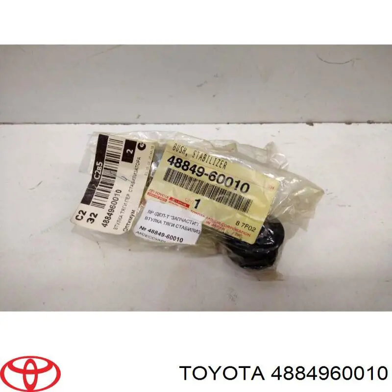 Tuleja łącznika stabilizatora tylnego Toyota 4884960010 cena, od 7,41 USD