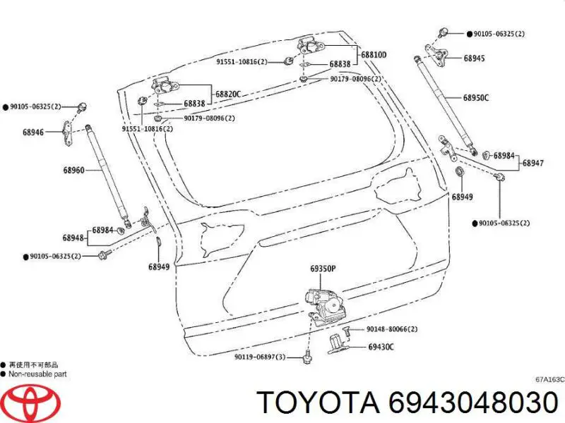 Zaczep zamka drzwi tylnych (bagażnika 3/5) Toyota 6943048030 cena, od 33,13 USD