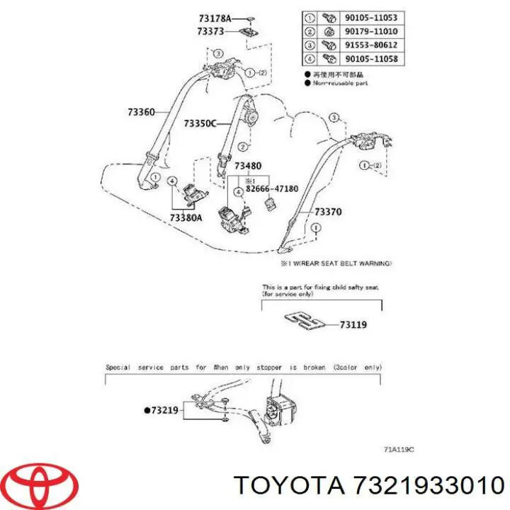 Zatrzask pasów bezpieczeństwa Toyota RAV4 2 (XA2)