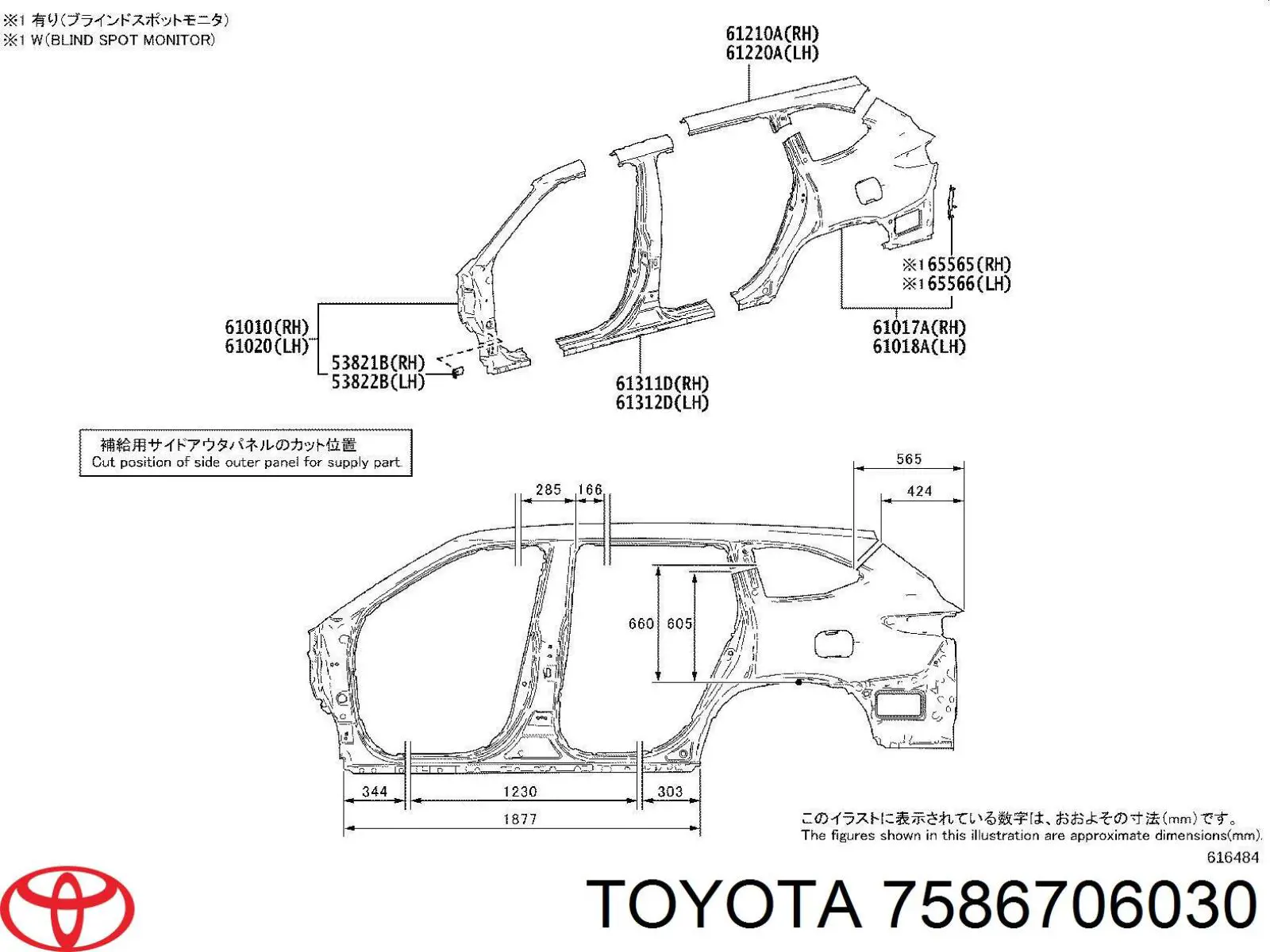 7586706030 Toyota spinka mocowania nakładek progów