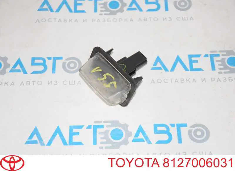 Lampa oświetlenia tylnej tablicy rejestracyjnej Toyota 8127006031 cena, od 7,84 USD