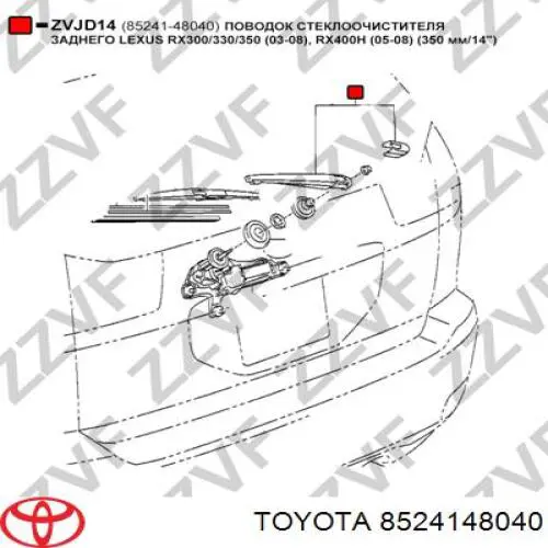 Ramię wycieraczki szyby tylnej Toyota 8524148040 cena, od 27,59 USD