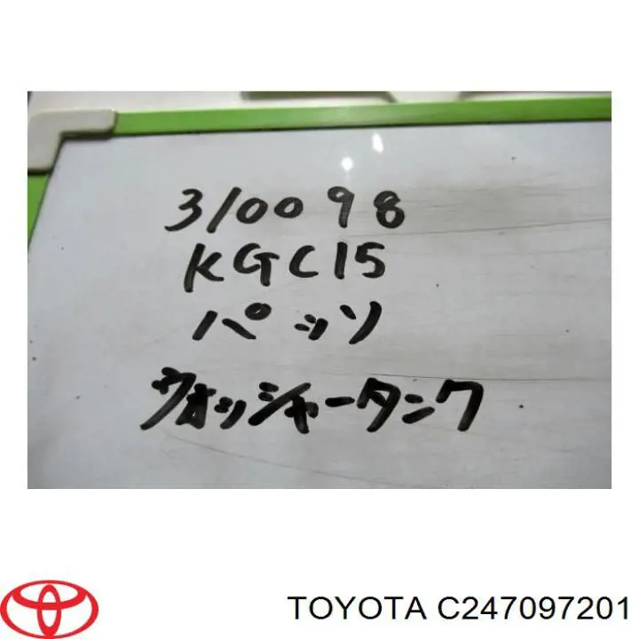 Zbiorniczek spryskiwacza szyb Daihatsu Sirion 