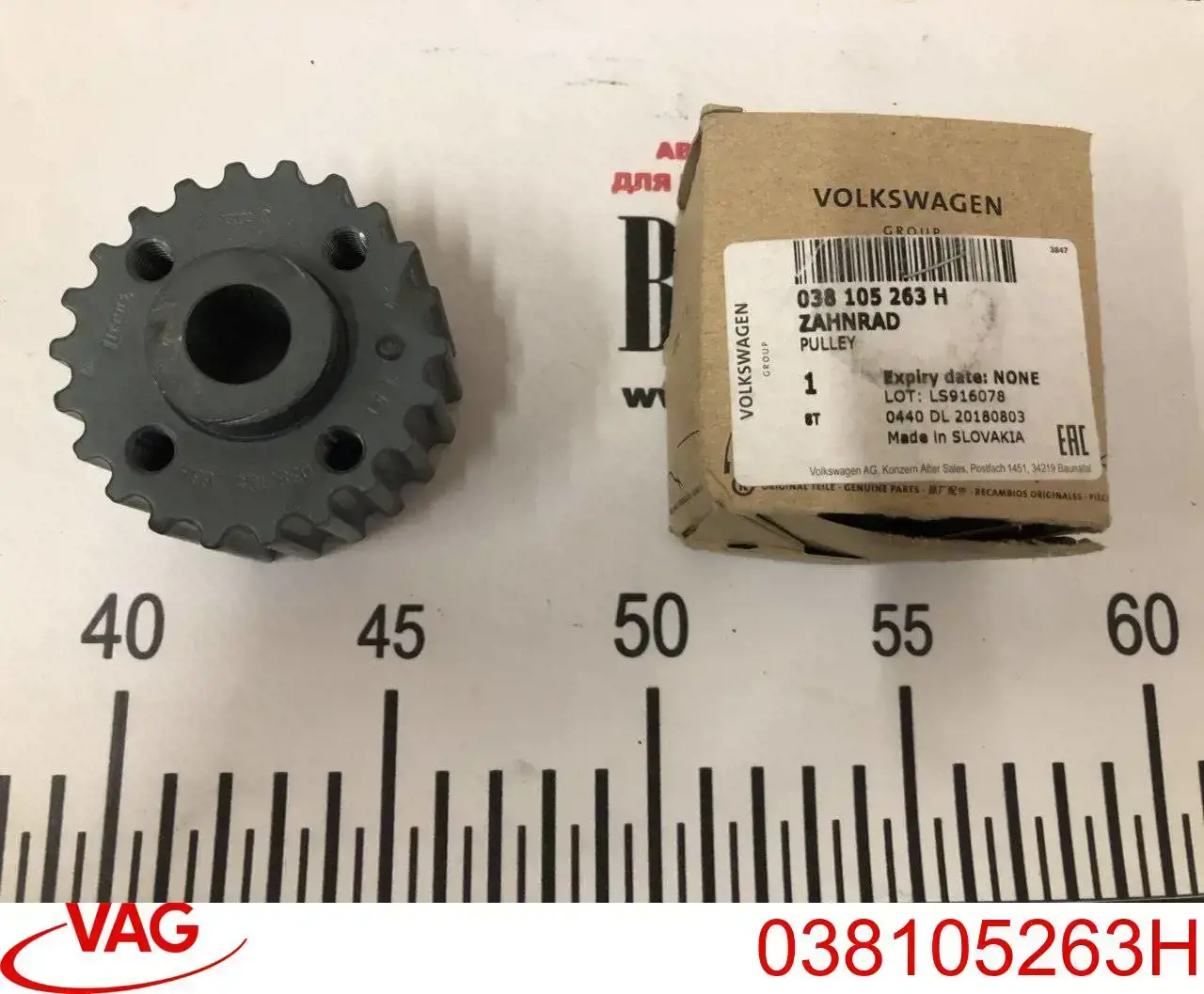 Koło zębate walcowe napędu wałka rozrządu VAG 038105263H cena, od 91,21 USD