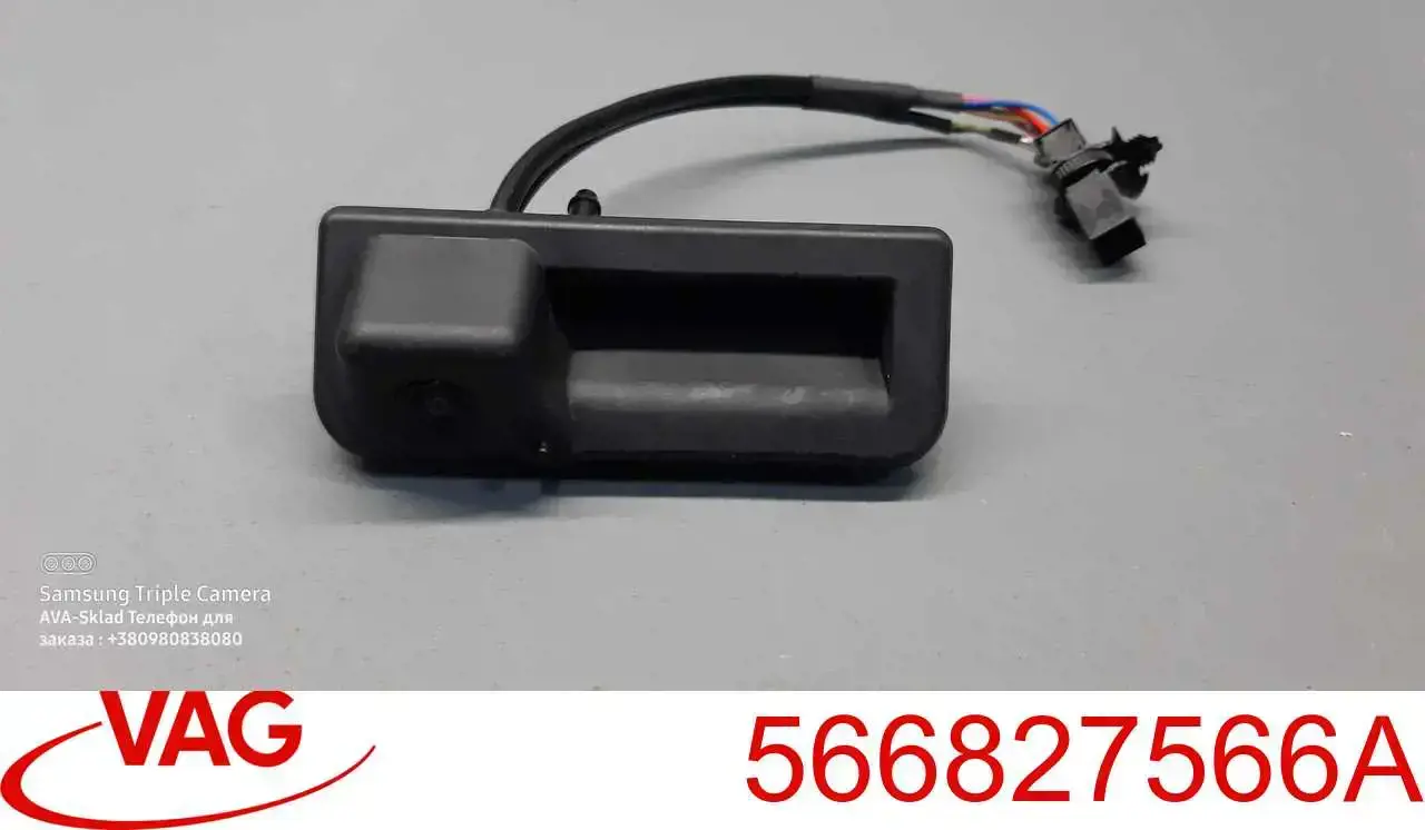 566827566A VAG Przycisk blokady klapy bagażnika (drzwi 3/5)