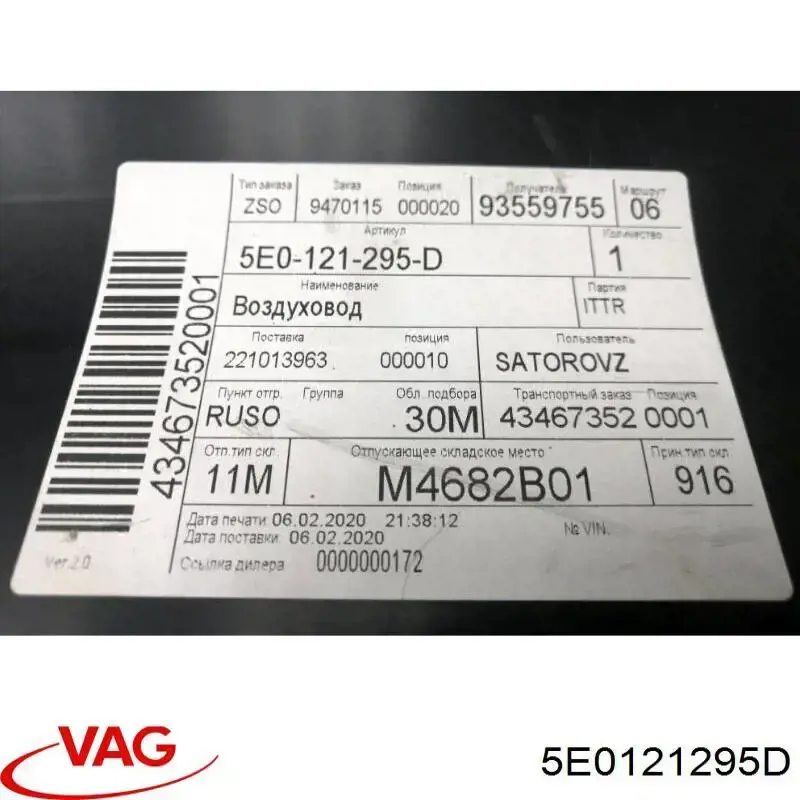 Kierownica powietrza/deflektor chłodnicy górna VAG 5E0121295D cena, od 22,83 USD