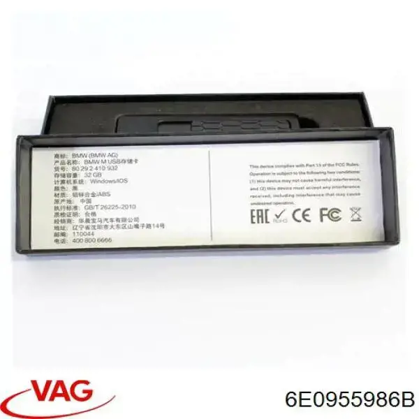 Do koszyka 6E0955986B VAG Dysza spryskiwacza szyby przedniej