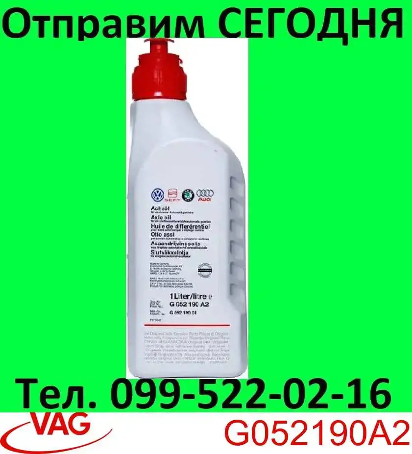 Do koszyka G052190A2 VAG Olej przekładniowy