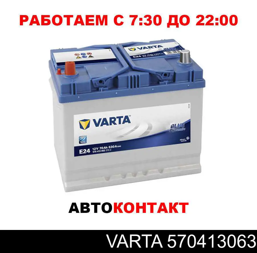 570413063 Varta Bateria (akumulator)