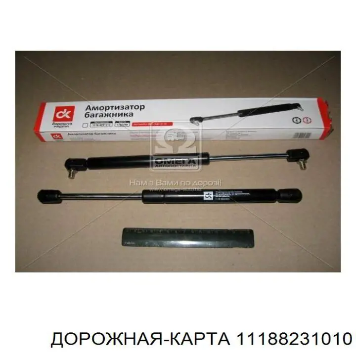 11188231010 Rider Amortyzator klapy bagażnika (3/5 drzwi-tylnych)