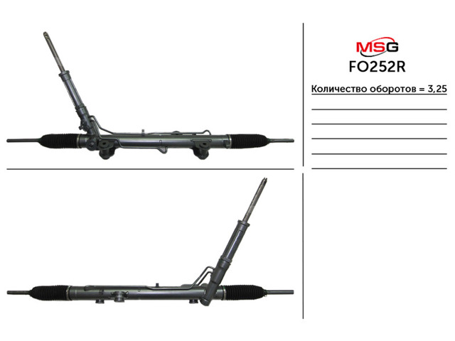 FO252R MSG Rebuilding