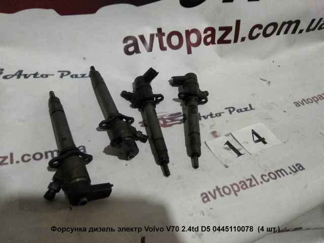 Wtryskiwacz paliwa 0445110078 BOSCH