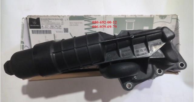 A2711801410 Mercedes