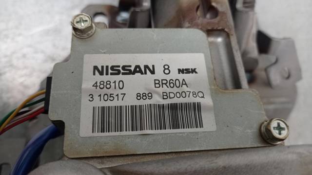 48810BR60A Nissan/Infiniti