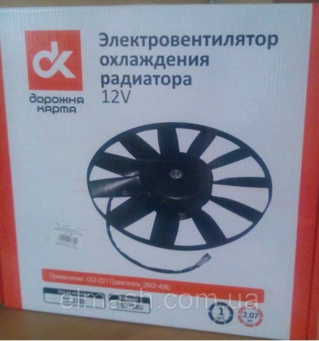 Wentylator elektryczny układu chłodzenia kompletny (silnik+wirnik) do ГАЗ Волга  31105