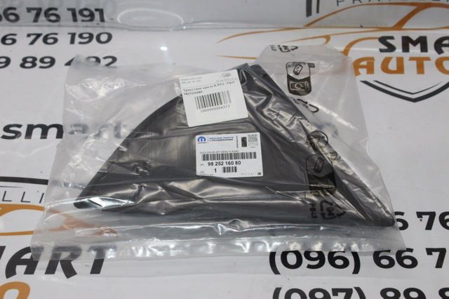 Do koszyka 9825216080 Peugeot/Citroen Listwa ochronna błotnika przedniego lewego