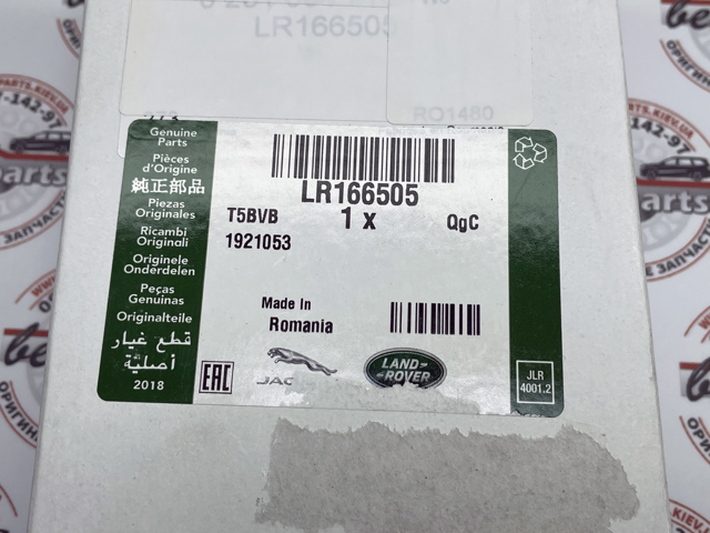  Land Rover LR166505 cena, od 132,60 USD