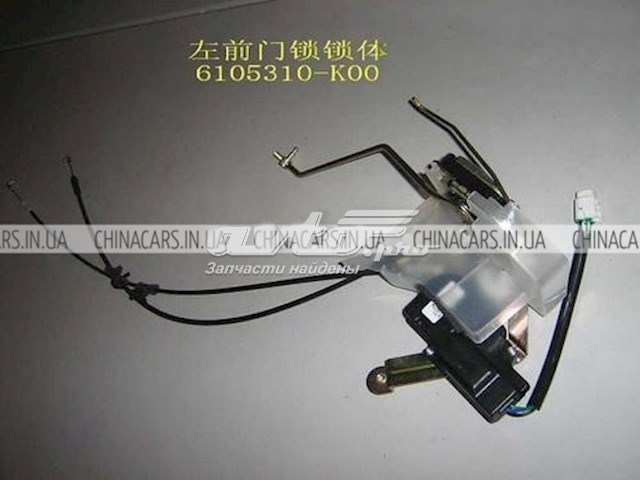 Do koszyka Zamek drzwi przednich lewych Great Wall Hover  CC646