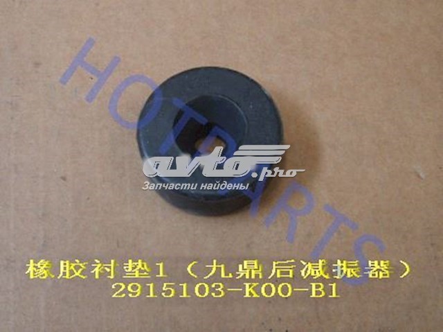 Do koszyka Poduszka amortyzatora przedniego Great Wall Hover  CC646