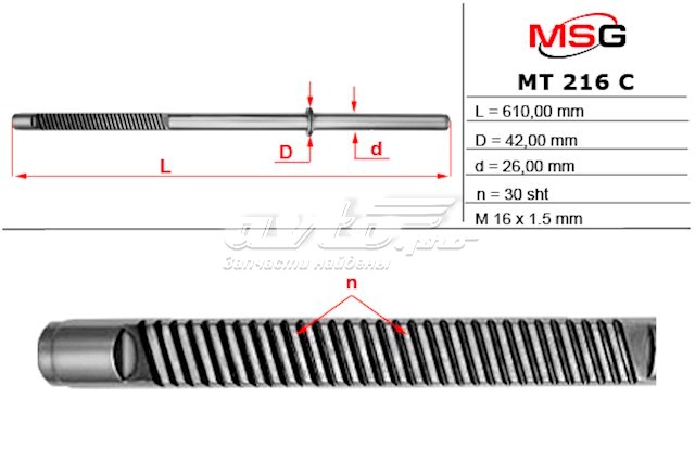 Wał (pręt) maglownicy Mitsubishi Outlander 1 (CU)