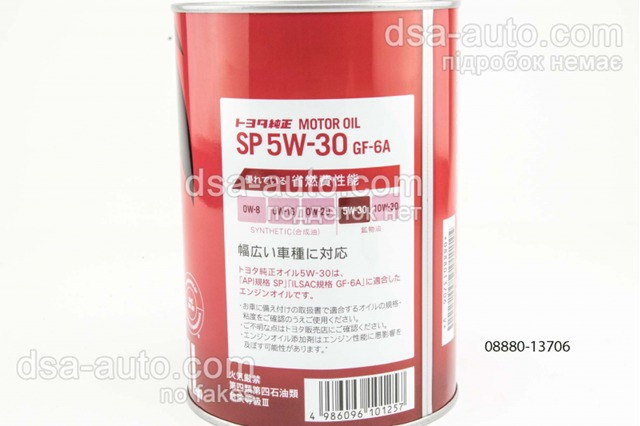 888013706 Toyota Olej do silnika