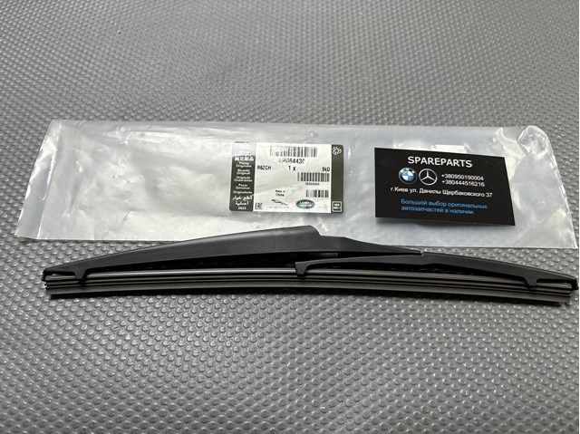 LR064430 Land Rover Pióro wycieraczki szyby tylnej