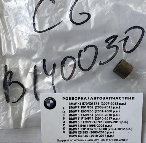 Tuleja rozrusznika Cargo B140030