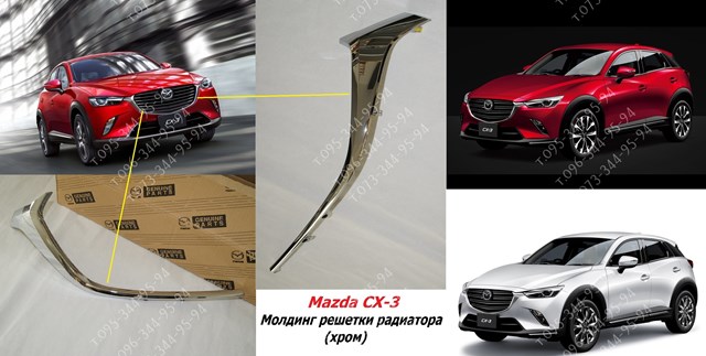 Do koszyka D10J507J0C Mazda Listwa ochronna zderzaka przedniego prawa