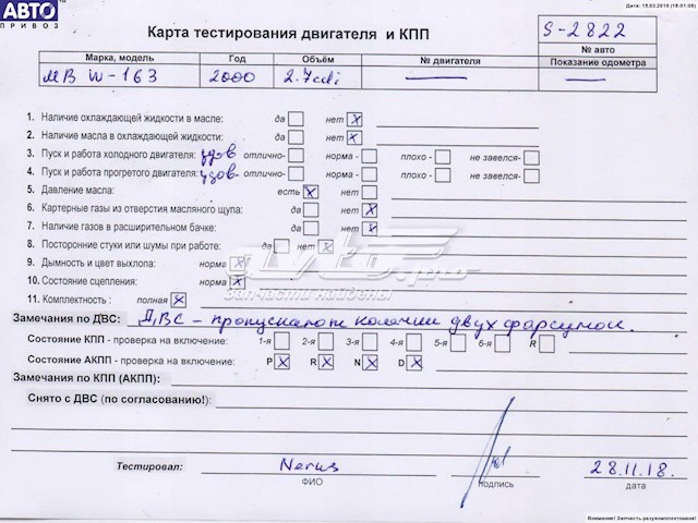 Do koszyka Silnik w komplecie Mercedes ML/GLE  W163